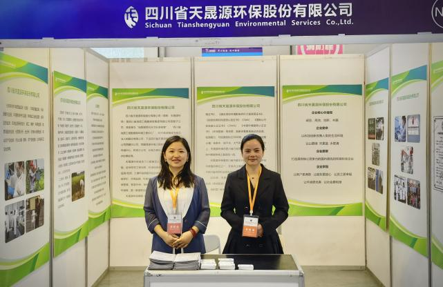以四川之名，赴生態(tài)之約——天晟源環(huán)保亮相中國（青海）國際生態(tài)博覽會