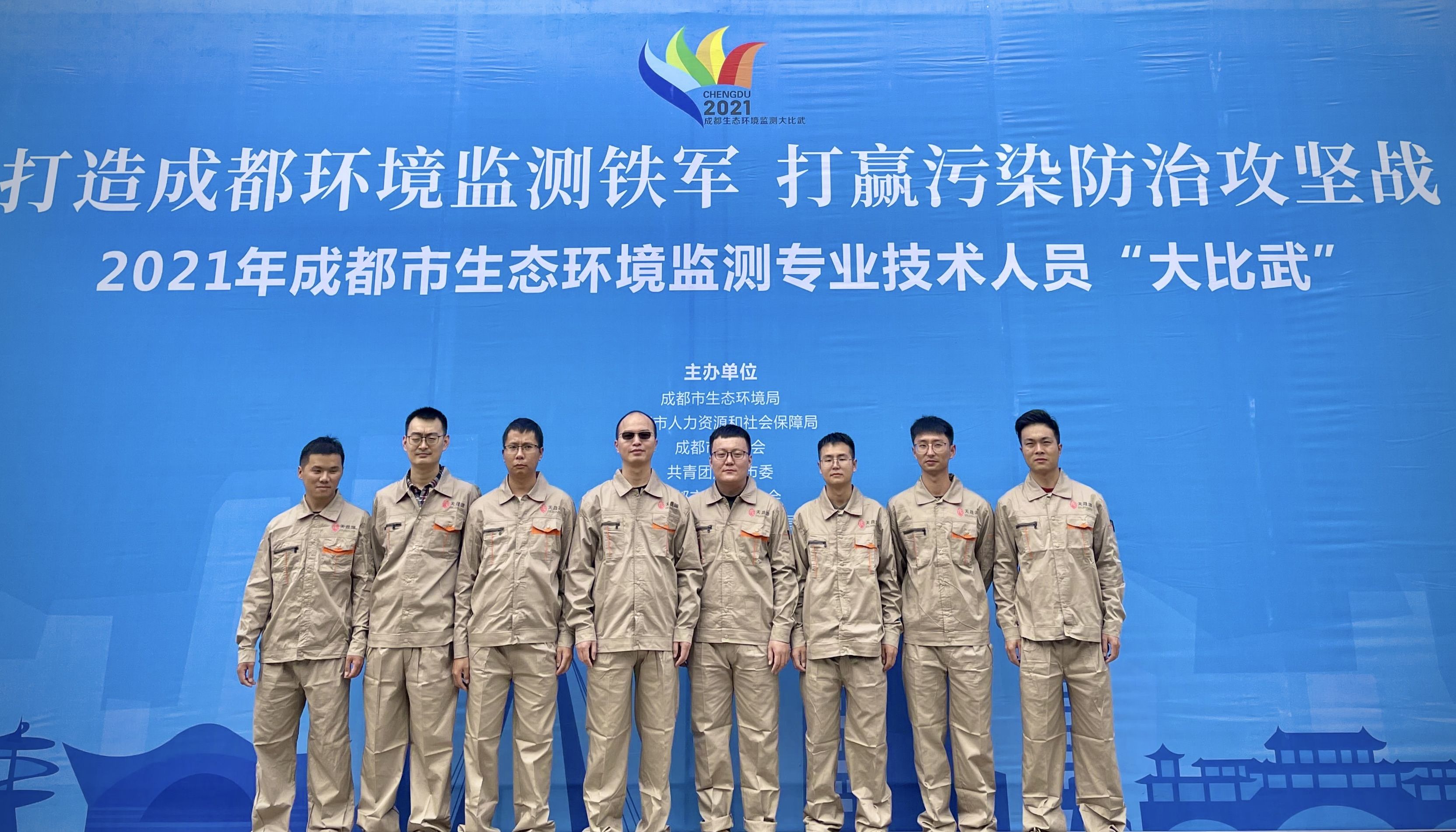 攻堅克難，爭當標兵， 天晟源環(huán)保競賽比武再獲佳績