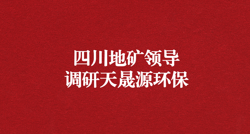 誠信經(jīng)營立口碑，規(guī)范生產(chǎn)保安全
